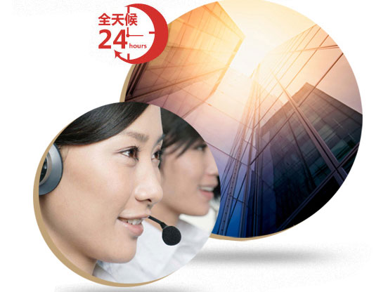24小時(shí)免費咨詢(xún)，讓服務(wù)變得更貼心